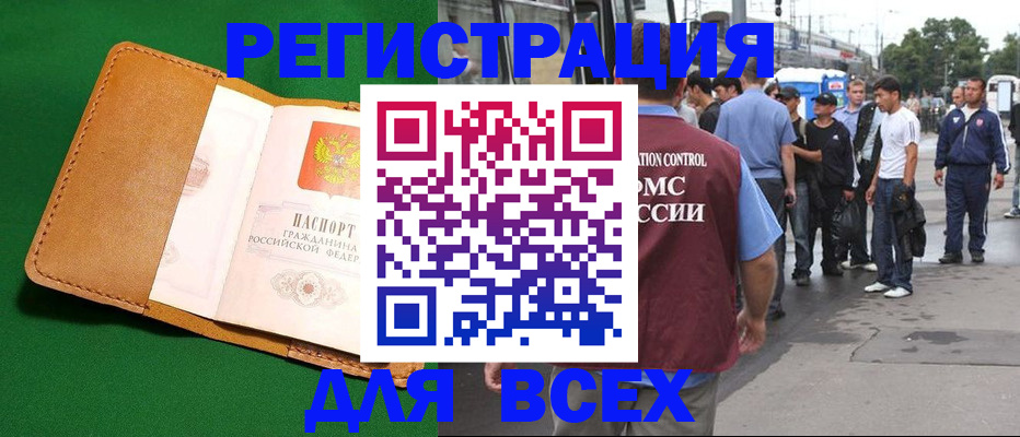 прописка законно в Лянторе