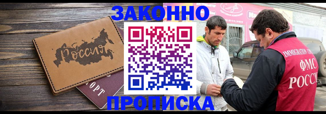прописка иностранных граждан в Лянторе